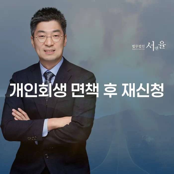 7등급직장인대출 연체 시 대출 받은 돈채무조정 어떻게
