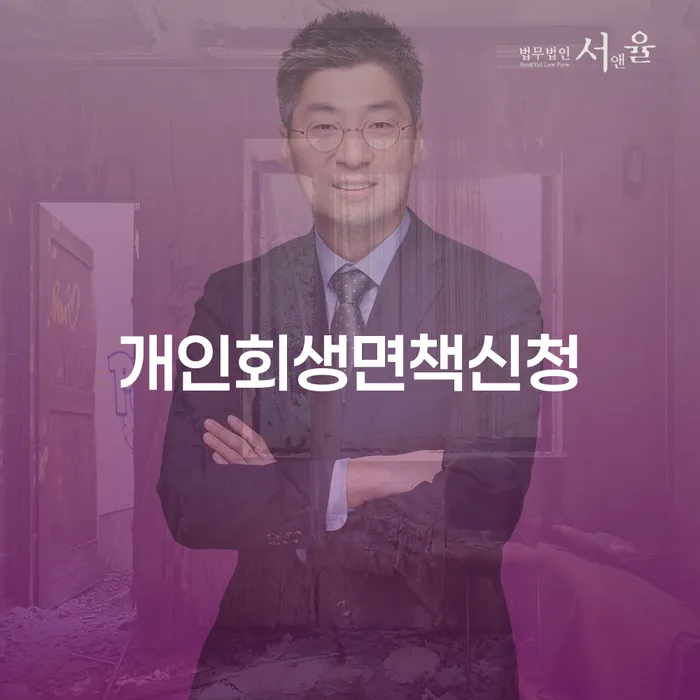 개인회생 카드빚 연체 하는 중요한 팁