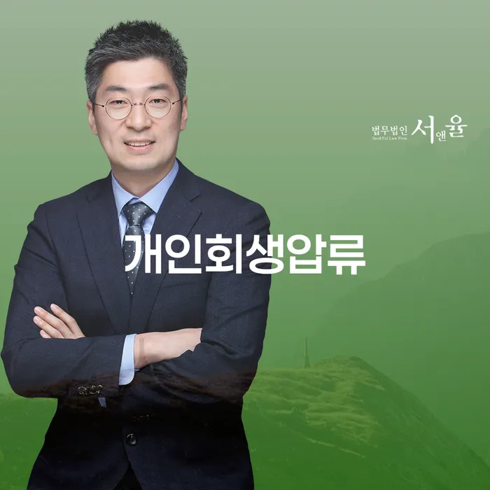개인회생및파산 대출 연체 개인회생 진행하는