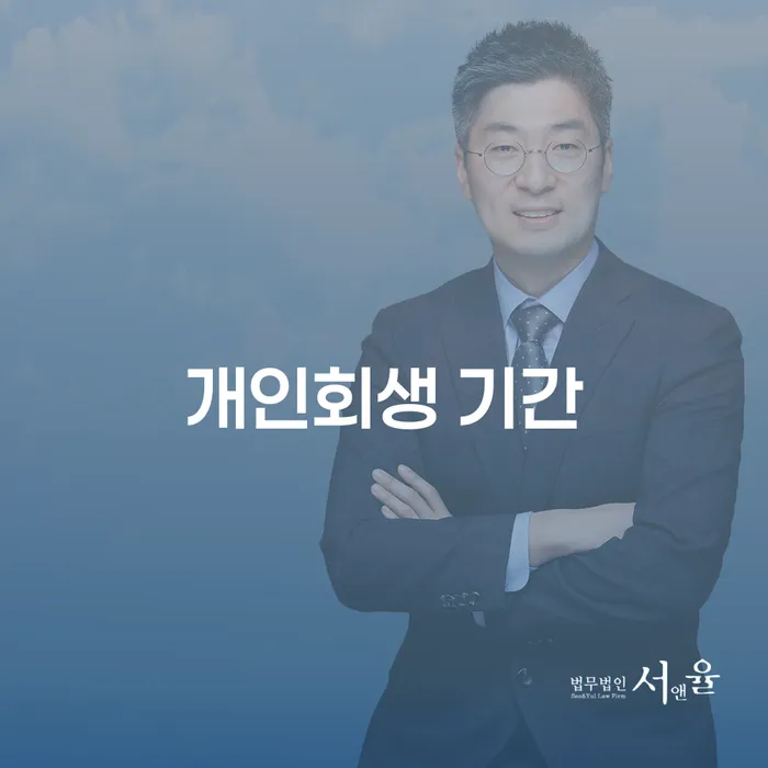 개인회생 개인회생 최신정보
