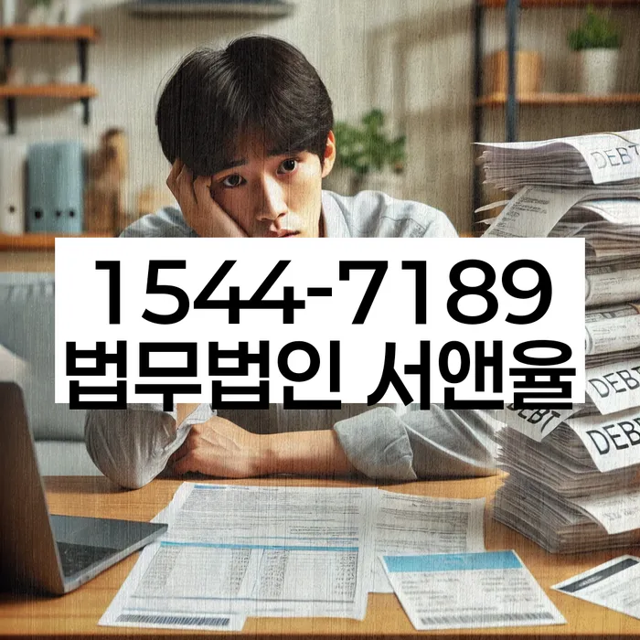 개인회생신청비용