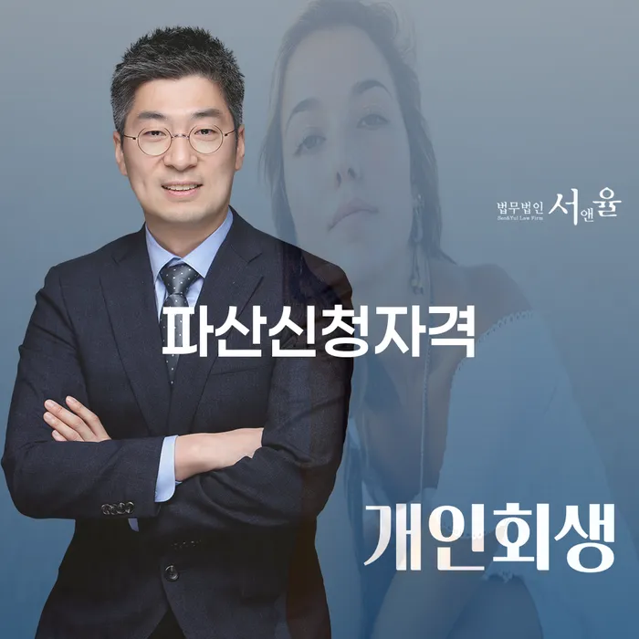 개인신용회복지원 빚청산 해결하기