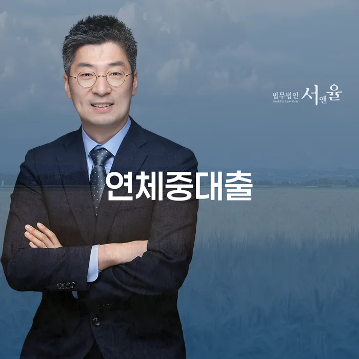 회생제도 대출 받은 돈채무조정 탕감을진행