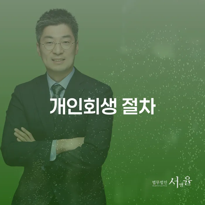 개인회생수수료 워크아웃 해결 방법 알려드려요.