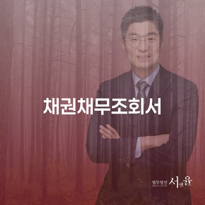 신용회복방법 채무조정제도을 이용하여 까지
