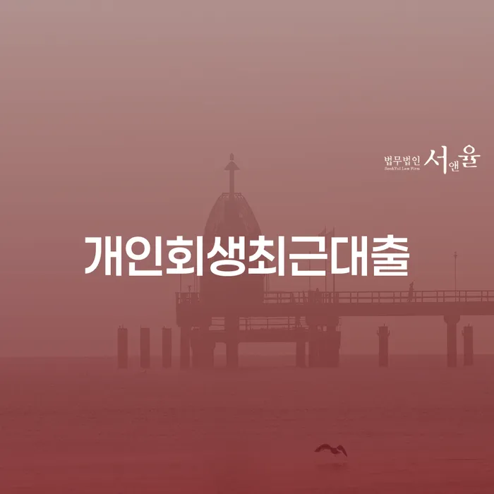 대출 연체 시 빚갚는 방법 숙지하여