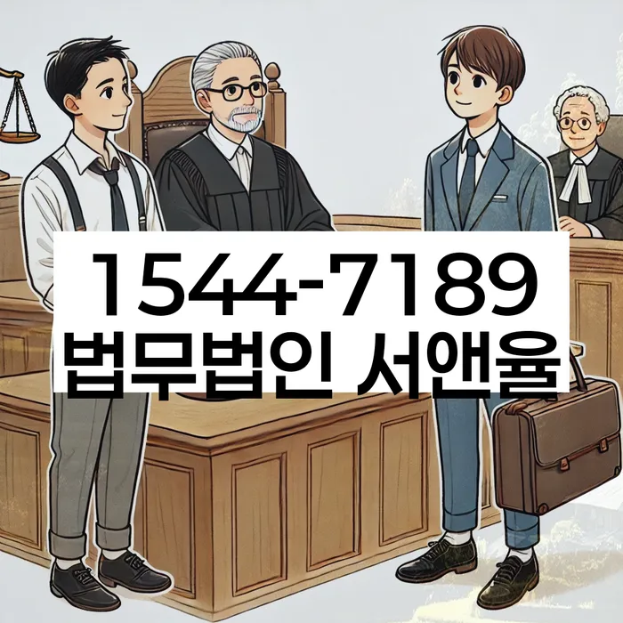 수임료 무이자 자체 분납 가능하고