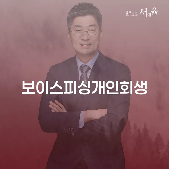 개인회생인가 개인회생,개인파산으로 믿고 진행 할 수 있는