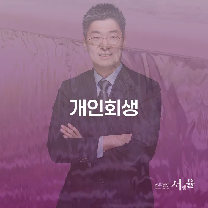 주부파산 워크아웃 어떻게 해야하는지