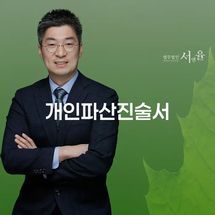 개인회생 면책 후 5년이 지나고 채무 개인회생으로 방법 해결하고 싶다면