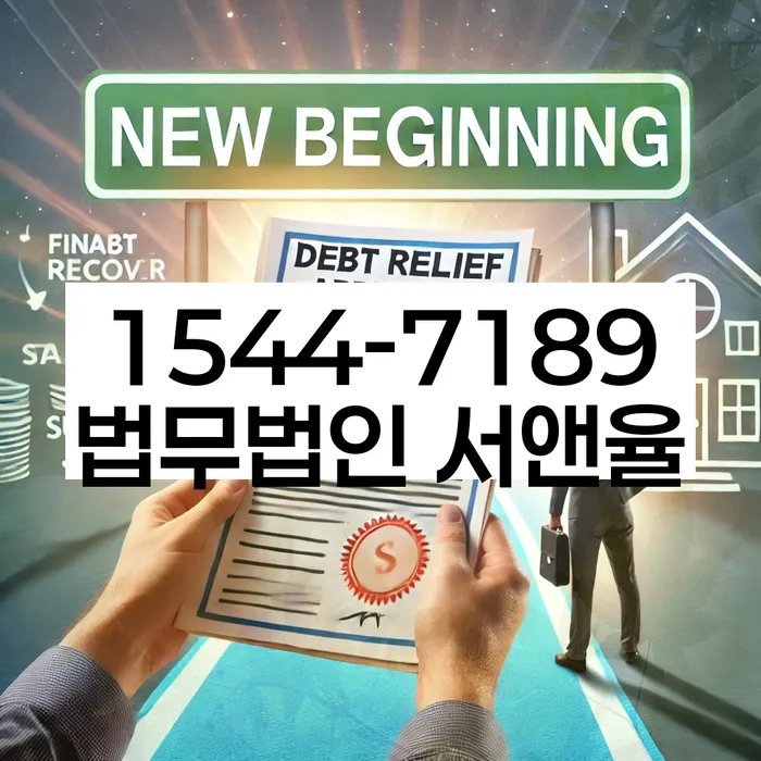 대구신용회복위원회