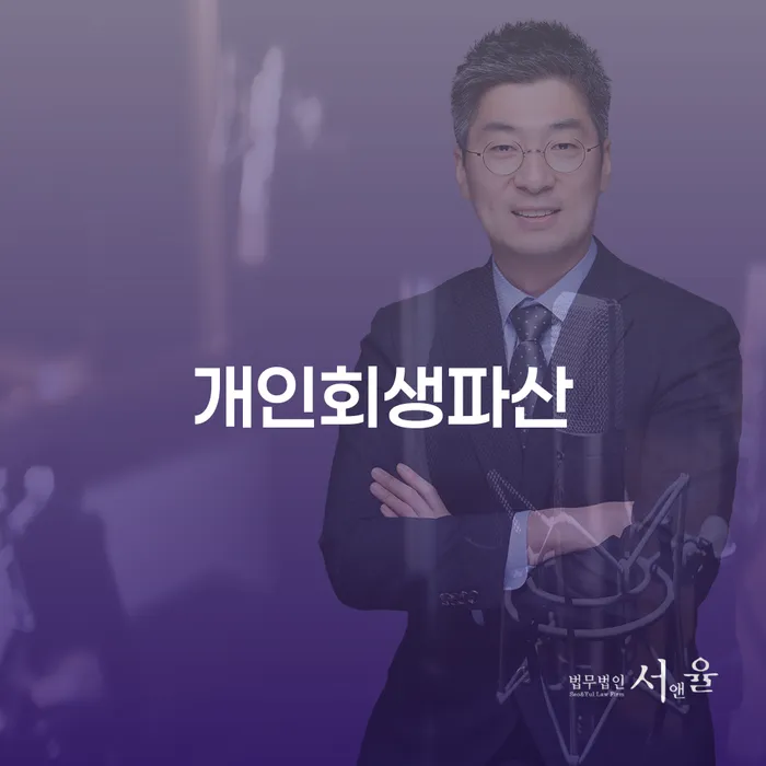 개인신용회복지원 빚청산 확실한 진행