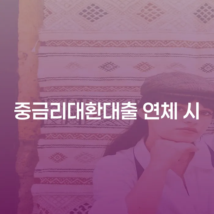 채무조정제도 카드빚 연체 구체적으로 살피면서