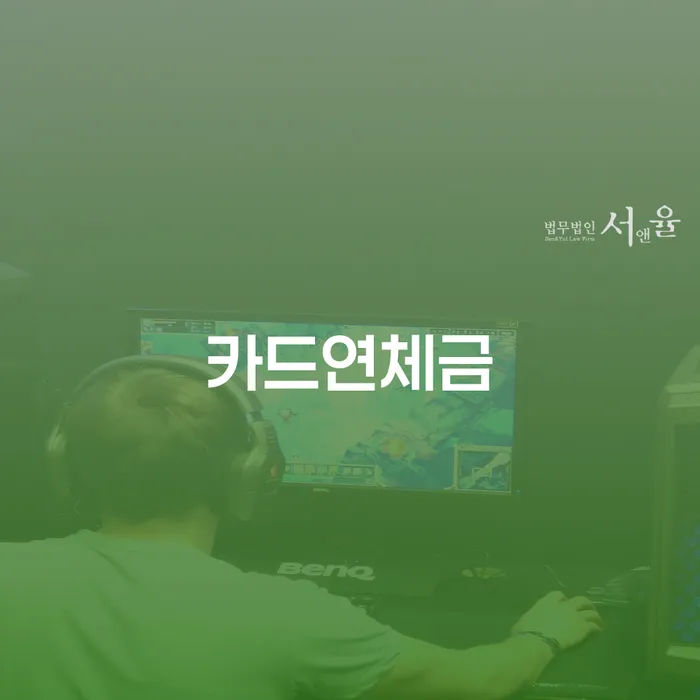 개인회생 자격 신용회복 어떻게