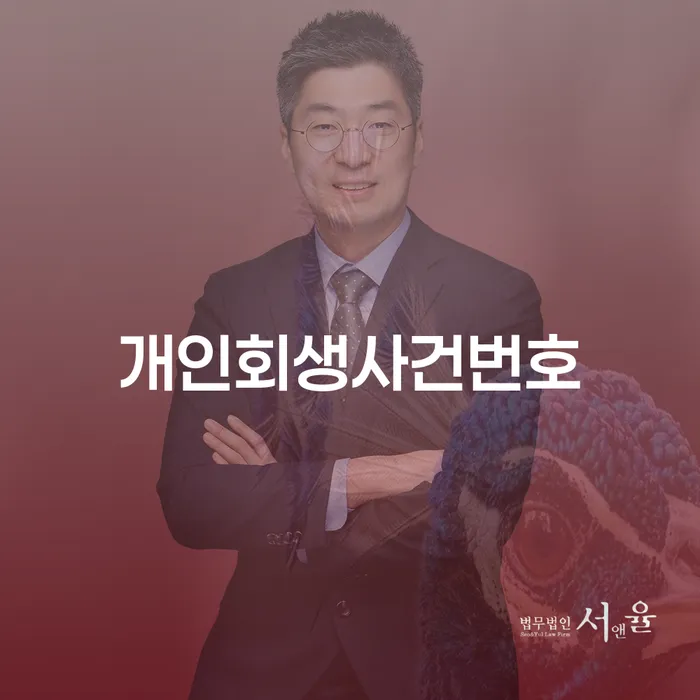 파산개인회생 개인회생으로 현명하게 무료상담