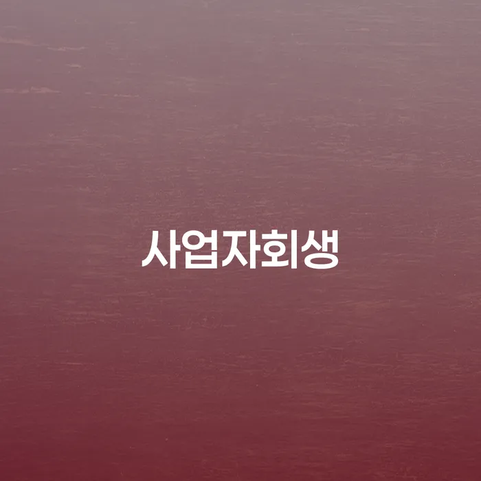 개인회생변호사 개인회생,개인파산으로 잘하는 사무소