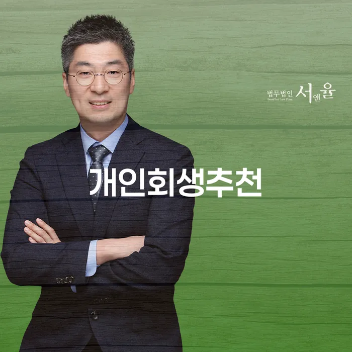 카드빚 개인회생 제도 도움을 받을 수 있는 제도