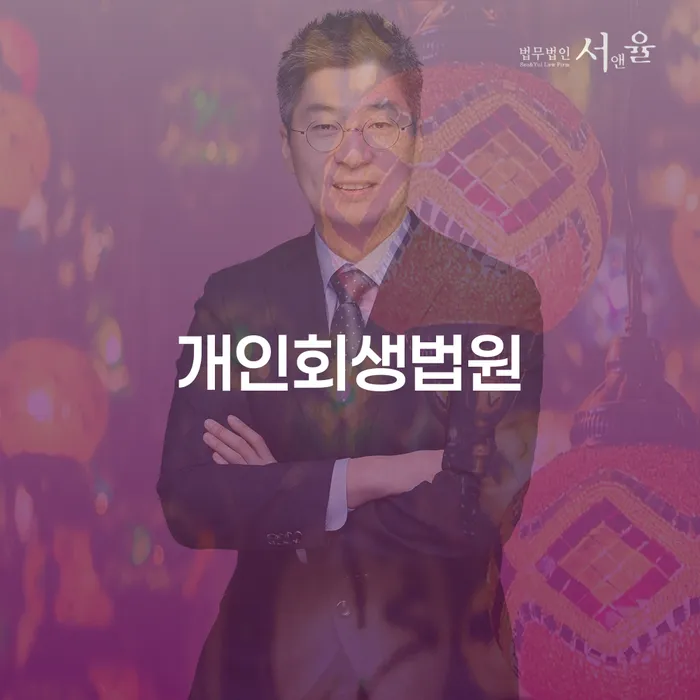 파산면책비용 개인회생으로 해결방법 대해서