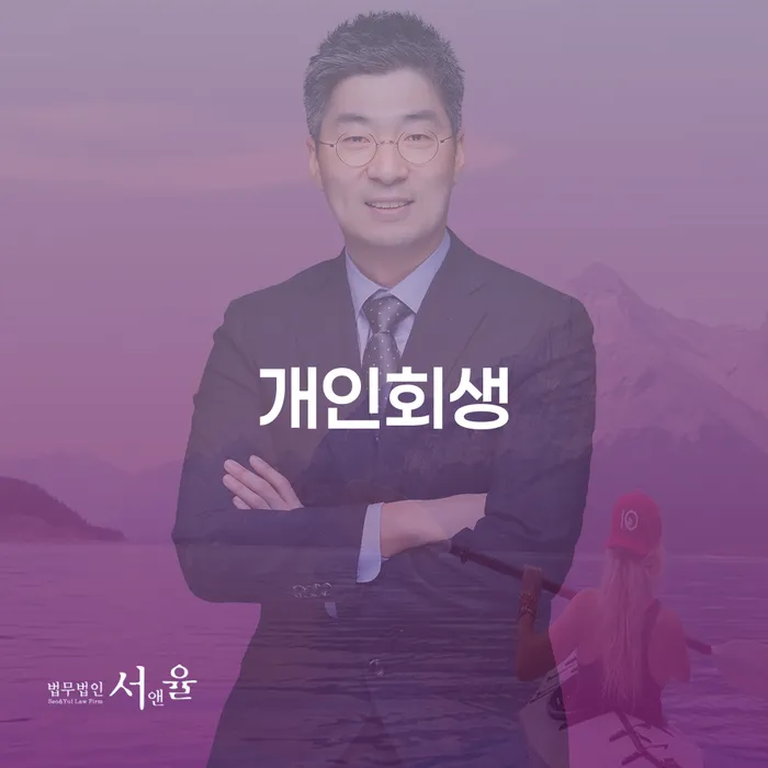 채무통합대환 연체 시 대출 받은 돈채무조정 검토를 한 다음에는