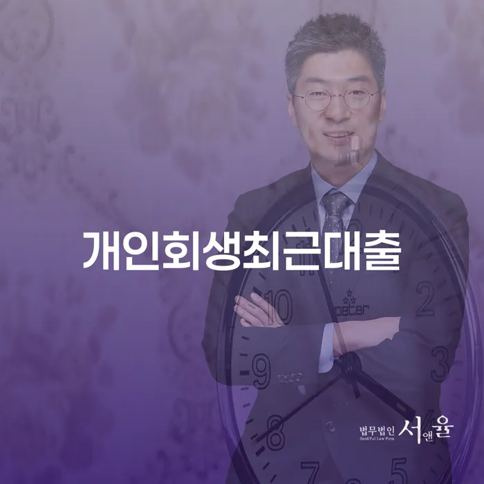 대구개인파산 빚 해결할 해결하고 싶다면