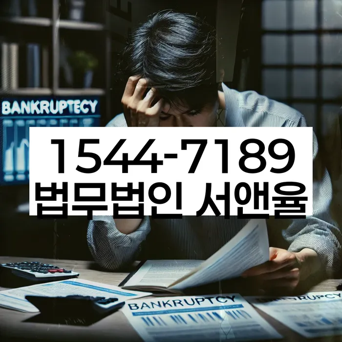 개인파산면책후