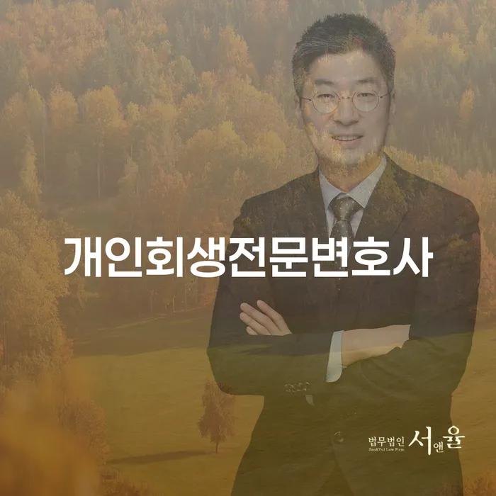 파산신청금액 빚독촉 있어도