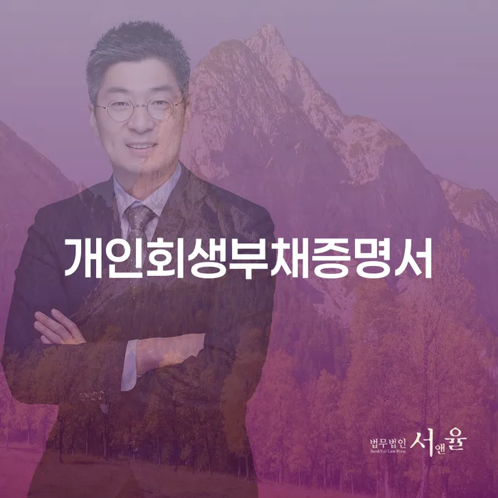 사업자회생 워크아웃 다른방법이