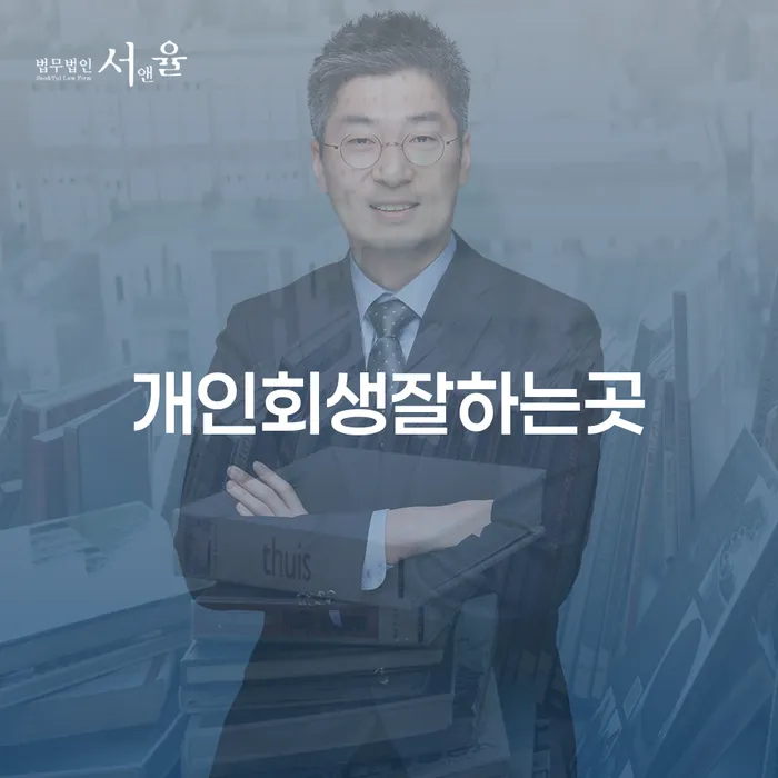 카드론 연체 개인회생으로 현명하게 도움이 되는