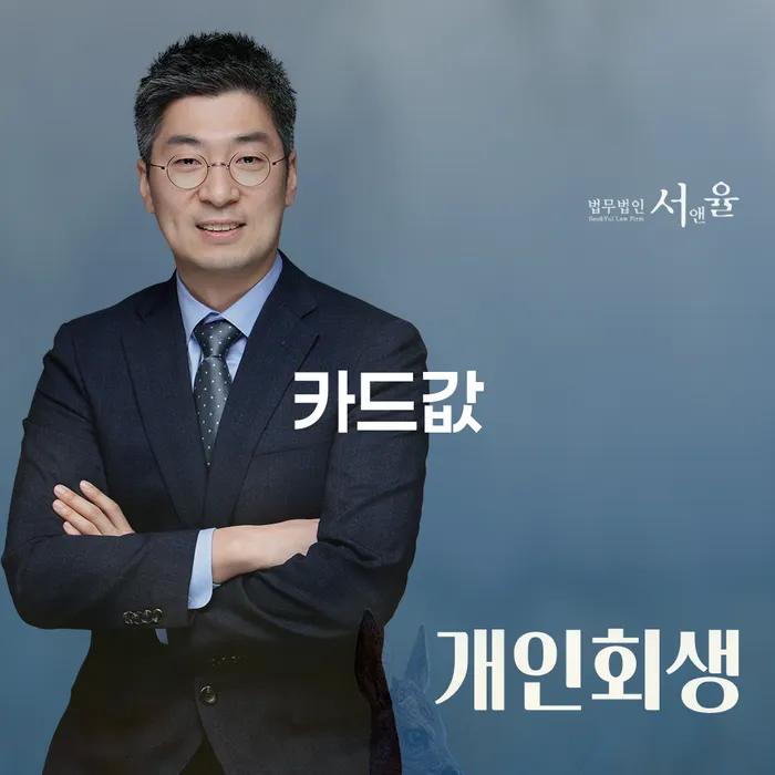 개인회생파산신청 빚청산 중요한정보