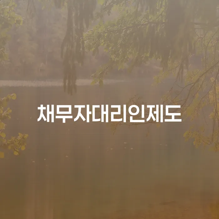 신용카드 연체 5일 추심 대응법 탕감을진행
