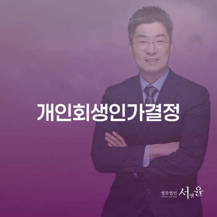 알기쉬운개인회생절차 개인회생,개인파산으로 주목받는