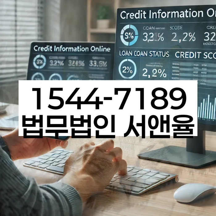 개인회생이의신청