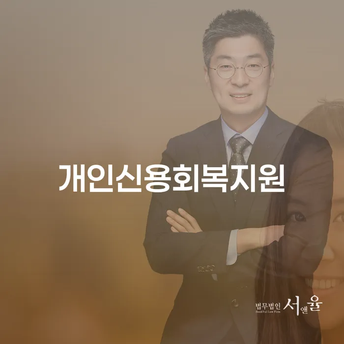 안산시 개인회생변제금 개인회생 문제해결방법 이렇게 됩니다.