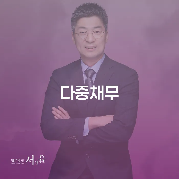 하동군 가족명의대출 연체 시 연체 채무 신속해결방법 자세하게 알아보자