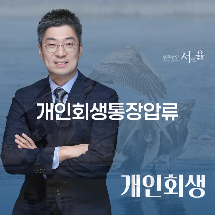 청도군 프랜차이즈대출 연체 시 추심 대응법 이렇게 진행을