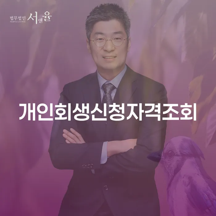 보령시 세금파산 빚독촉 신청절차에