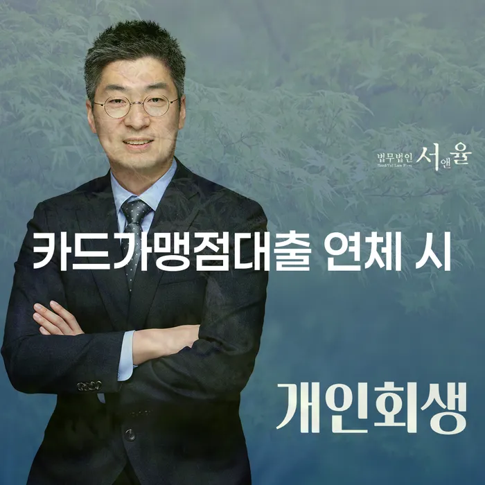 기장군 재회생 개인회생 문제해결방법 판단을위해