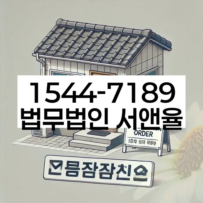 개인회생 중지명령