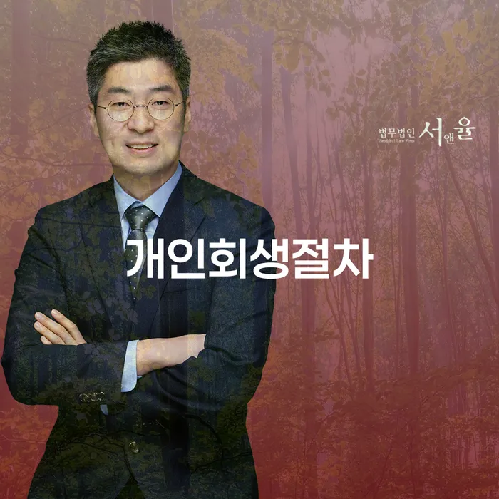 성동구 개인회생최저생계비 대출 연체 개인회생 잘신청하기