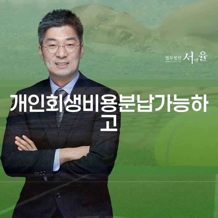 구로구 무직자개인회생 개인회생 제도 유선상담
