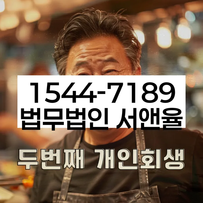 개인회생
