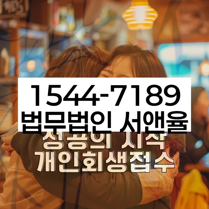 채무조정 신청서 작성