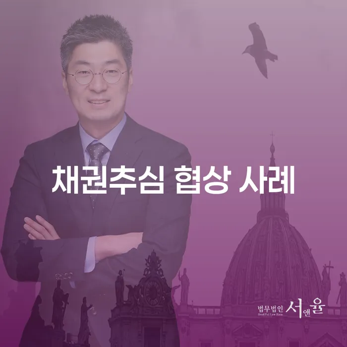 채권추심 협상 사례는 어떻게 활용하여 개인회생과 개인파산을 유도할 수 있을까요?