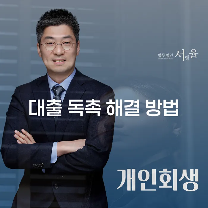대출 독촉 전화 해결 방법, 당신의 평온을 되찾는 지혜로운 방법은?