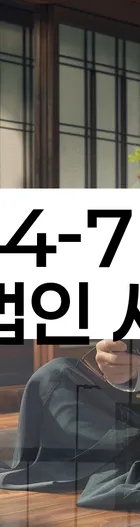 법무법인 서앤율 회생파산상담센터
