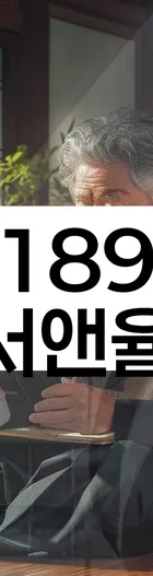 법무법인 서앤율 회생파산상담센터