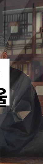 법무법인 서앤율 회생파산상담센터