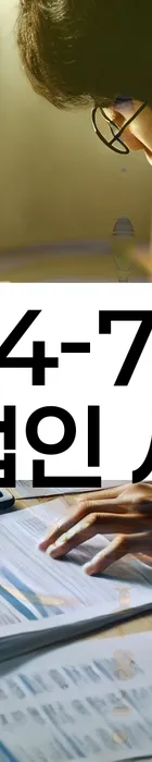 법무법인 서앤율 회생파산상담센터