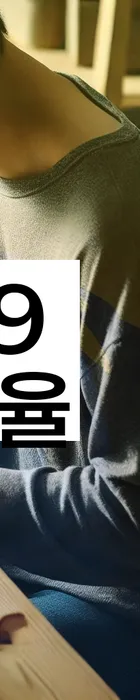 법무법인 서앤율 회생파산상담센터