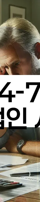 법무법인 서앤율 회생파산상담센터